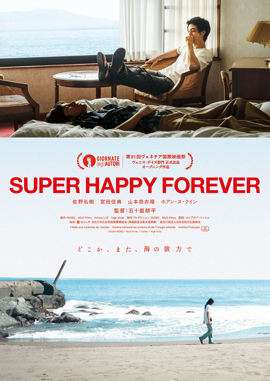 SUPER HAPPY FOREVERメイン画像