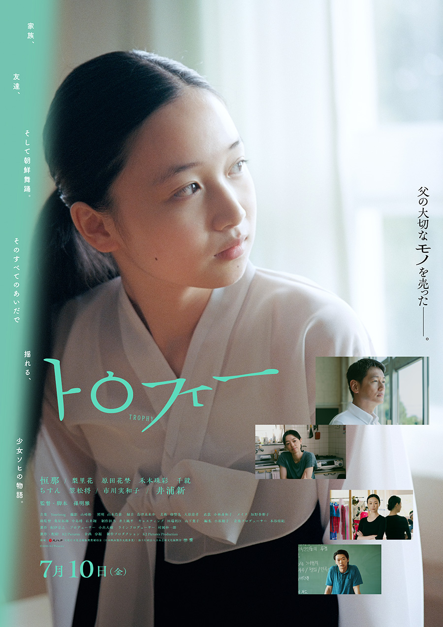 トロフィーメイン画像