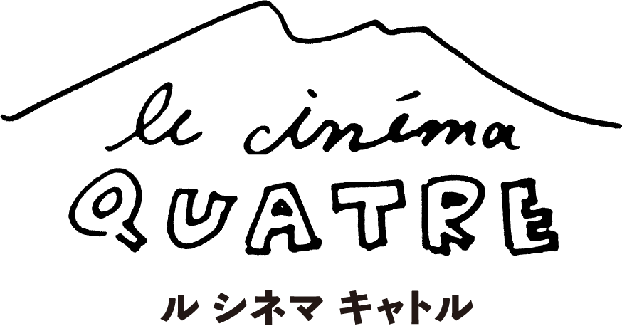 ル・シネマ・キャトル