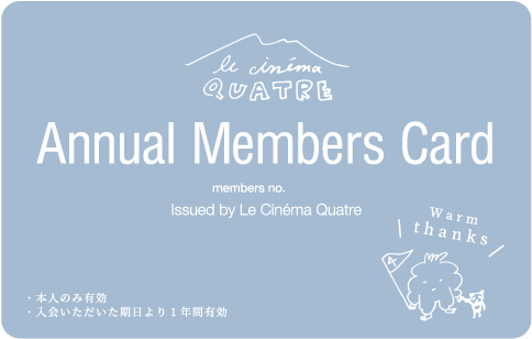 メンバーズカードの画像